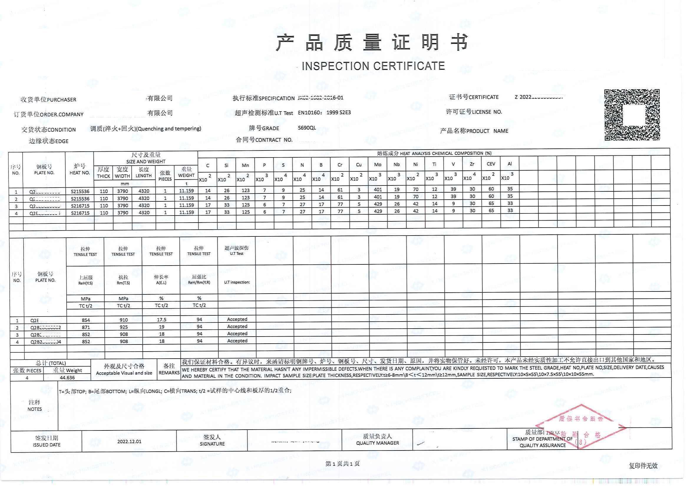 material test certificate example